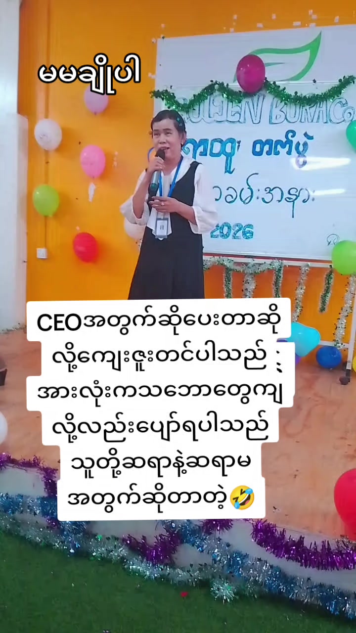 @Daw Zun Moe Satt Maketing CEO