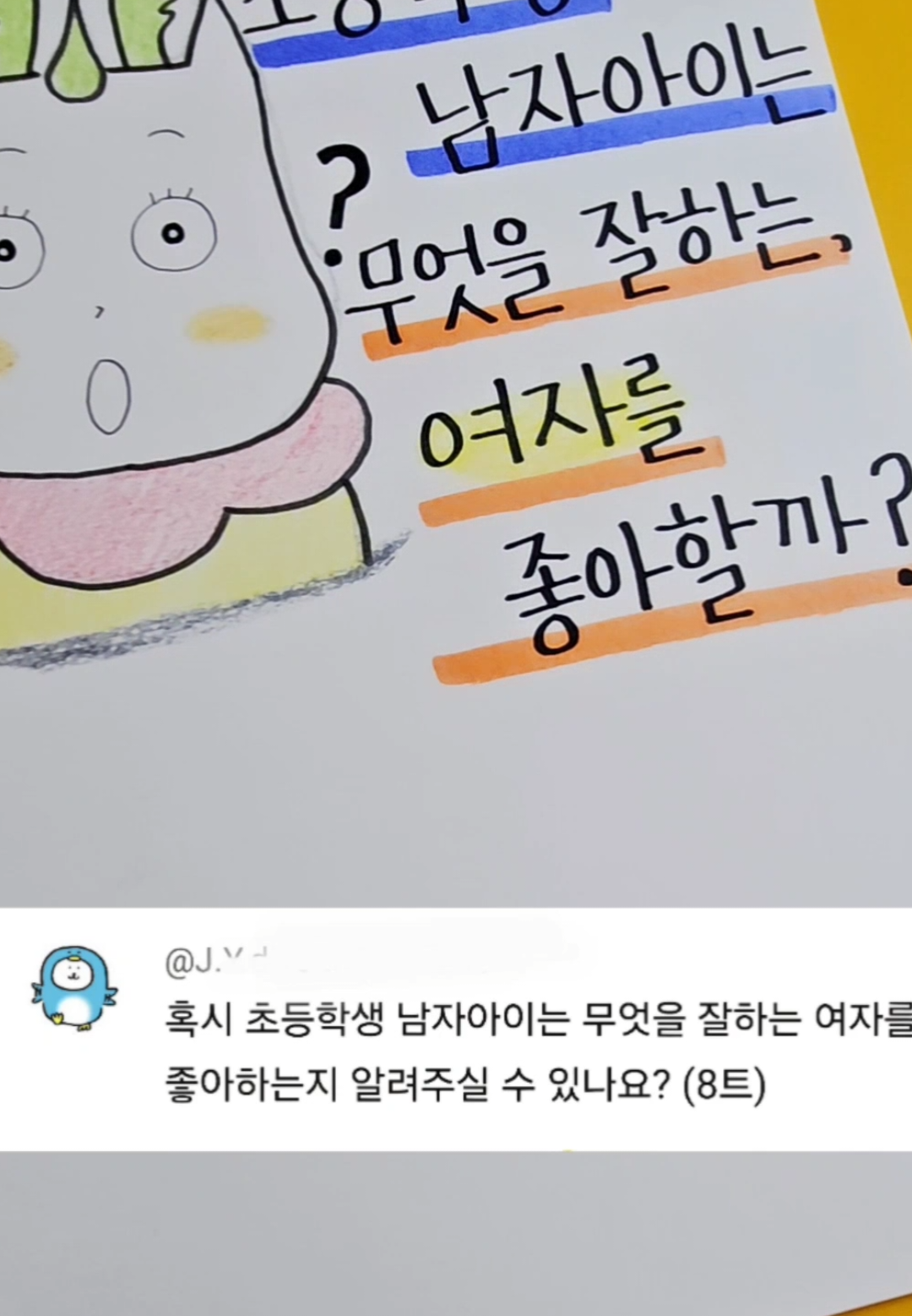 @인생팁