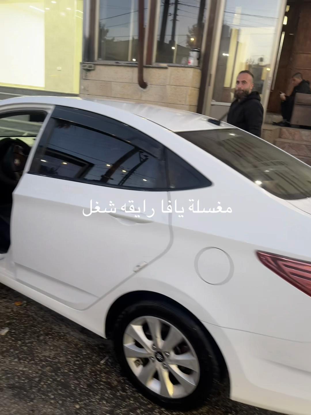 @مغسله يافا0599721868
