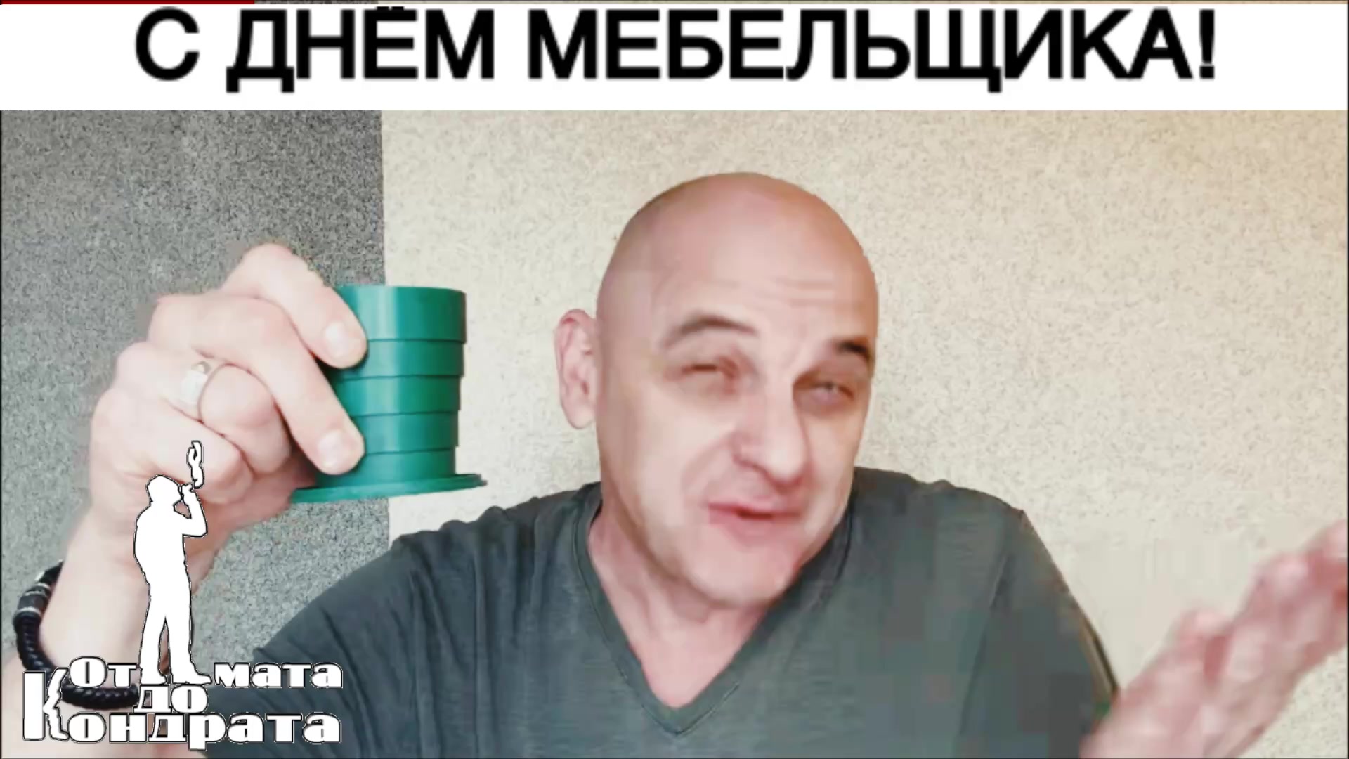 @СТИХИ ОТ КОНДРАТА