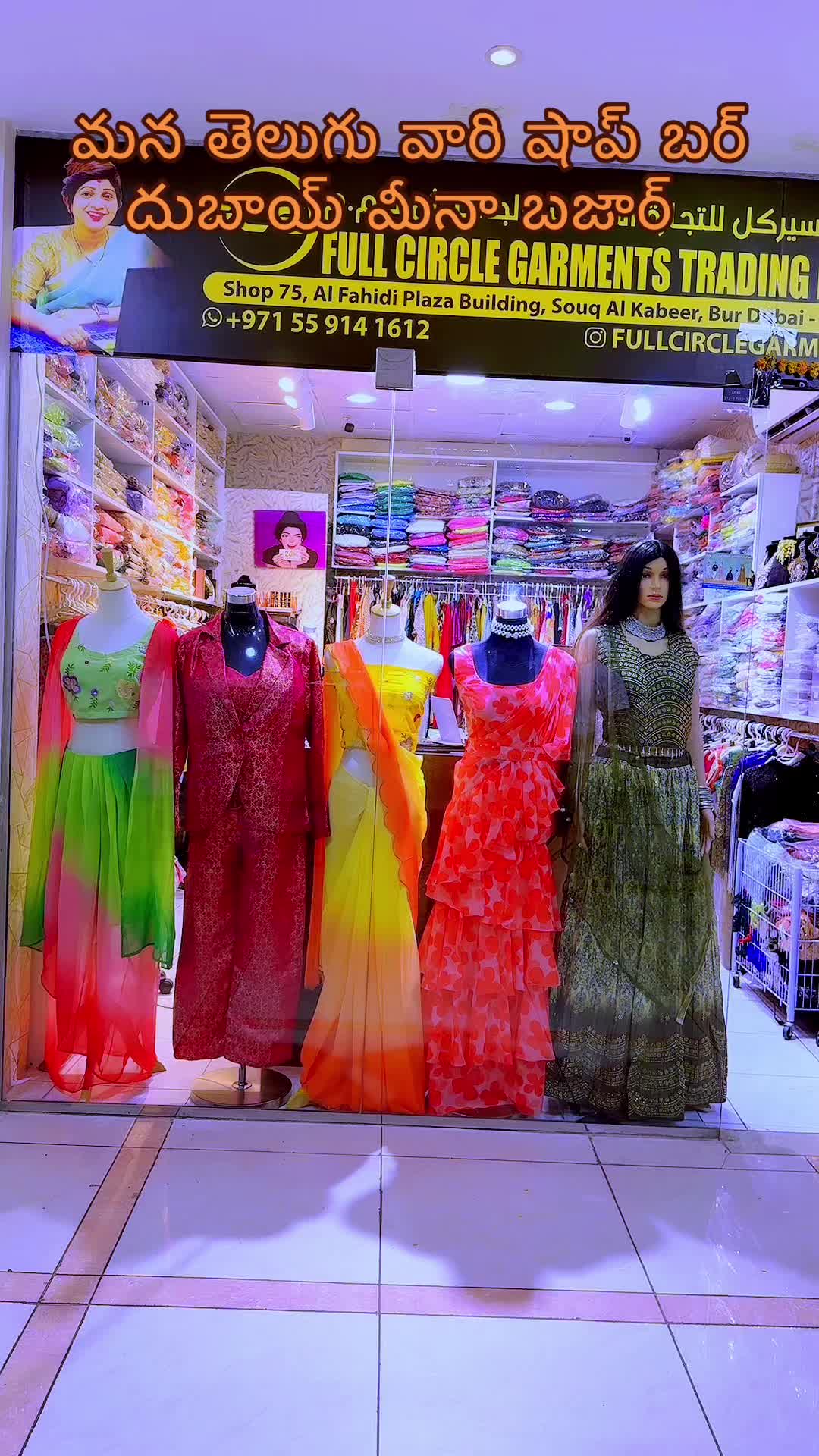 @fullcirclegarmentstelugu