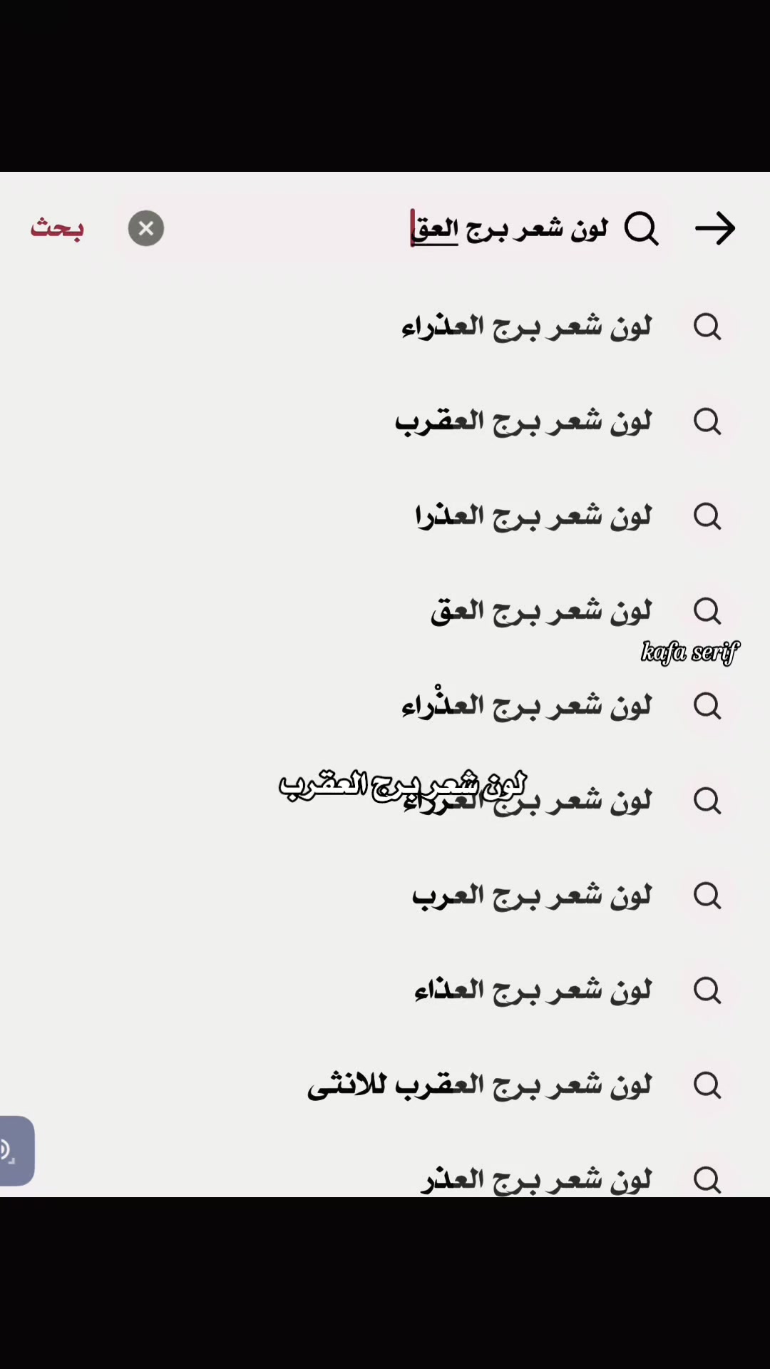 @ꪜ.⇣𝑲𝐴𝐹𝐴مـصـمـمـهہ༉