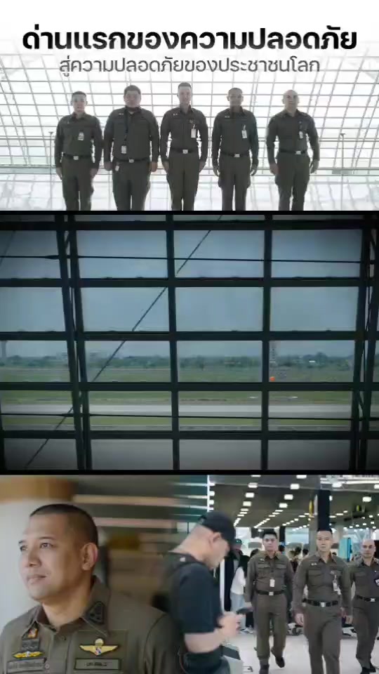 @ตำรวจภูธรจังหวัดตรัง