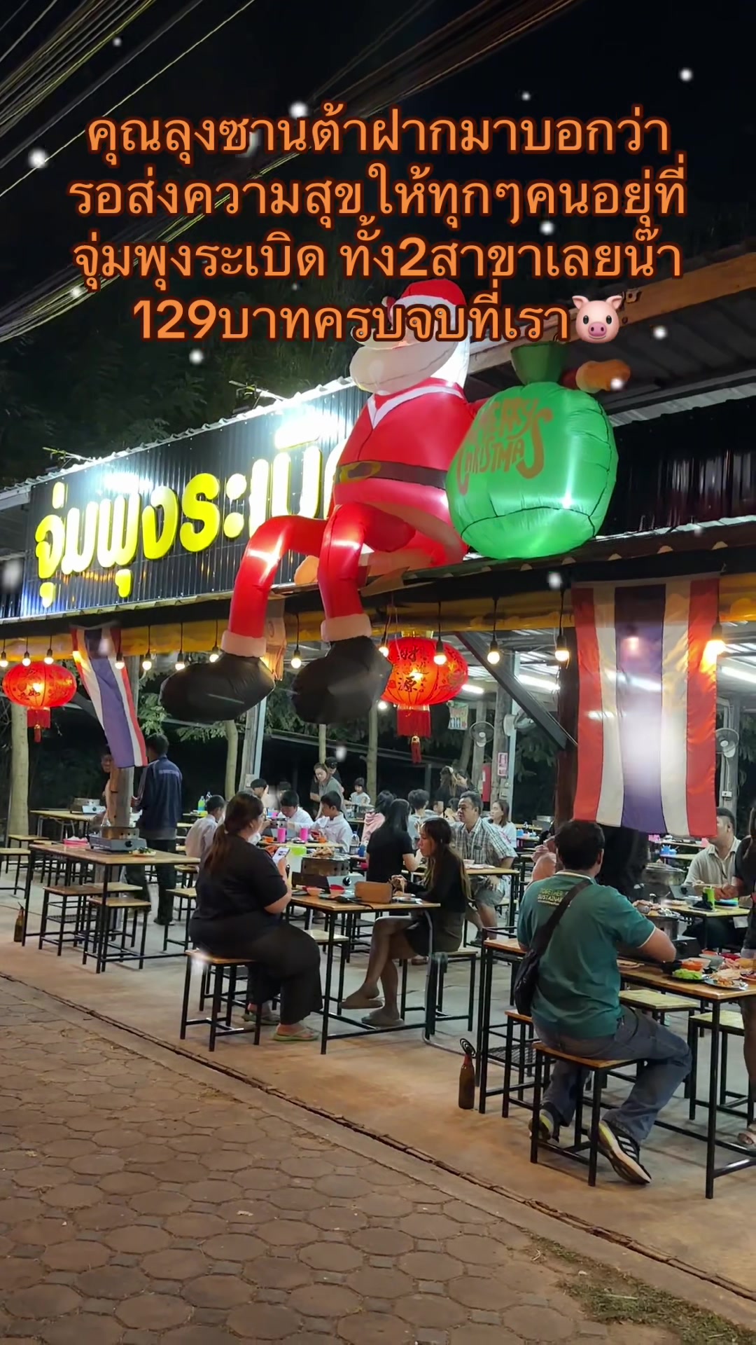 @หน่อย🐷จุ่มพุงระเบิด