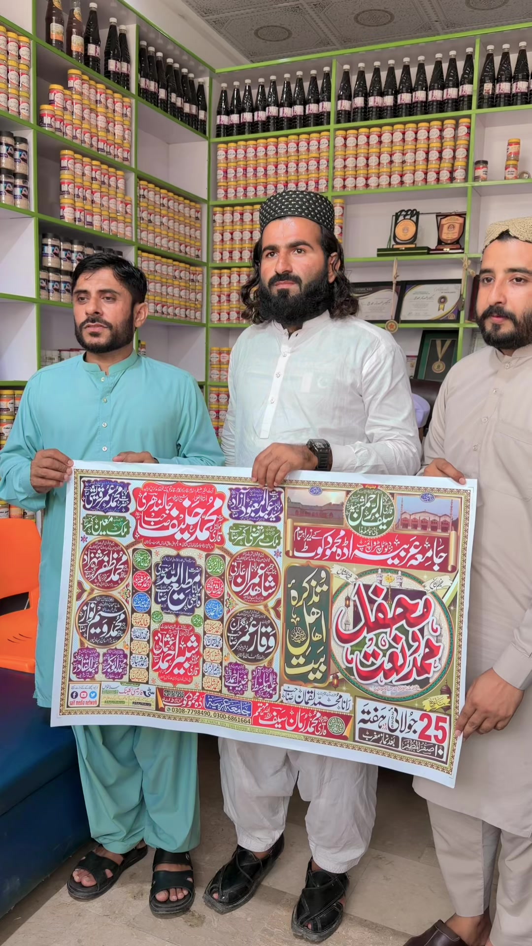 @Hakeem Shahbaz Baloch live