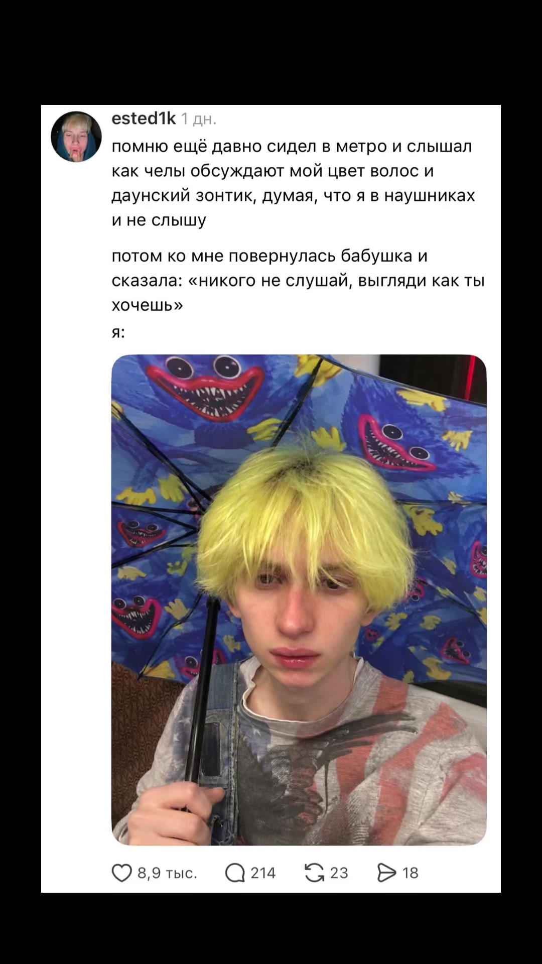 @эстэдик