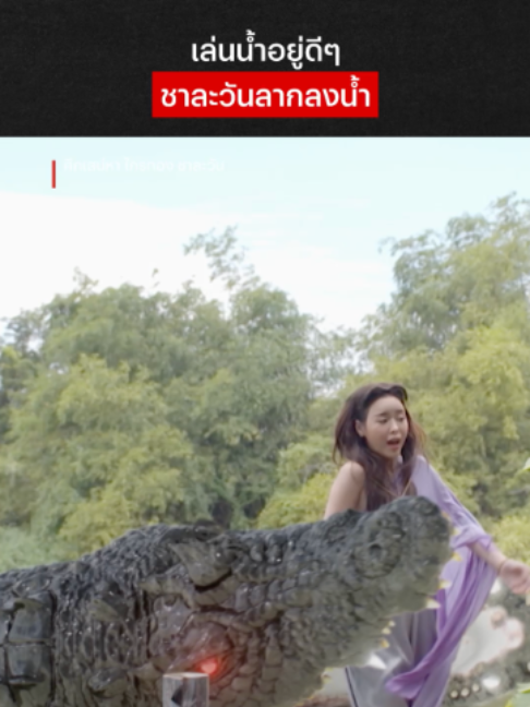 @Netflix Thailand