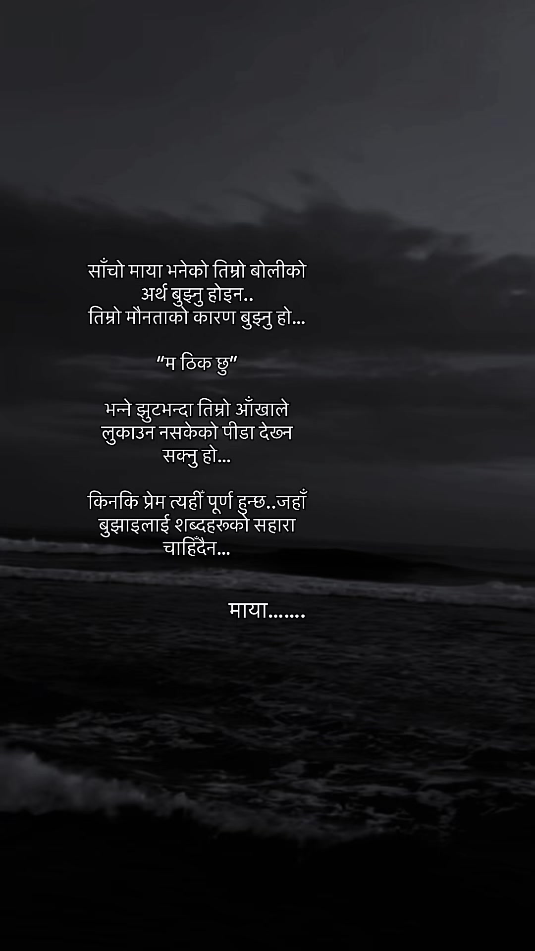 @माया……..