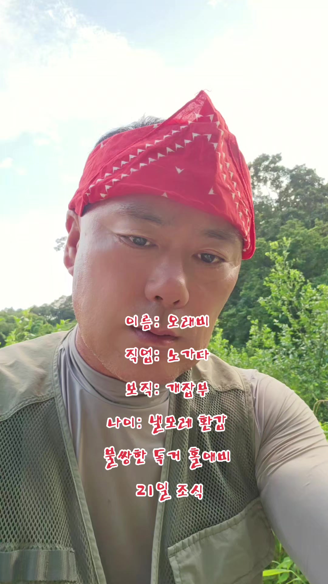@나는 자연인이다 ~🤪