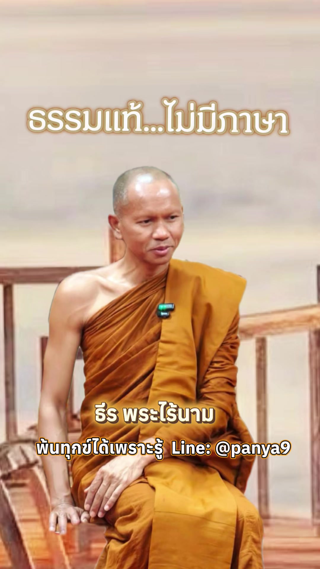 @Su Wiriya