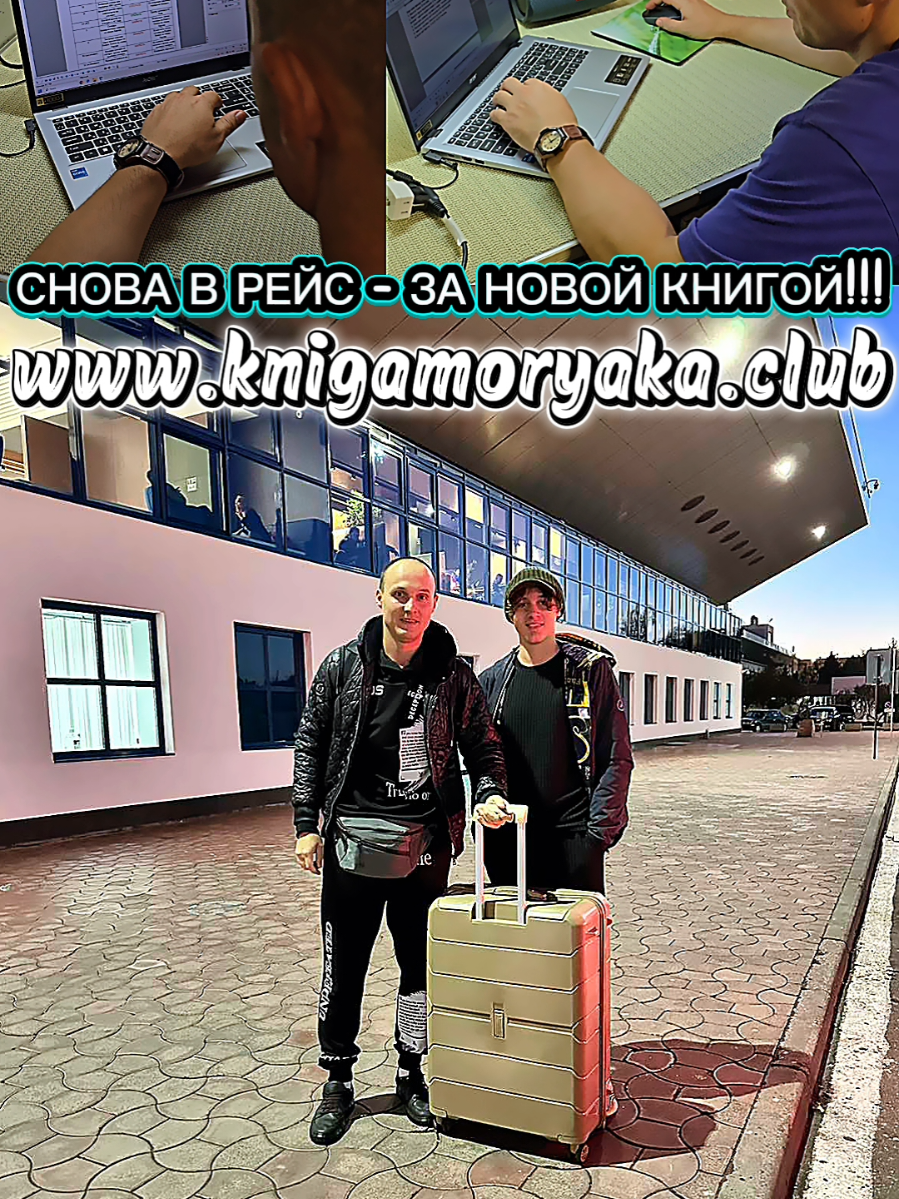 @kniga_moryaka