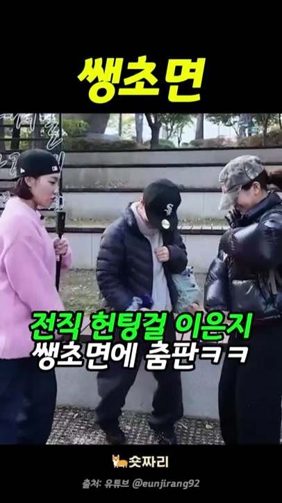 @숏짜리