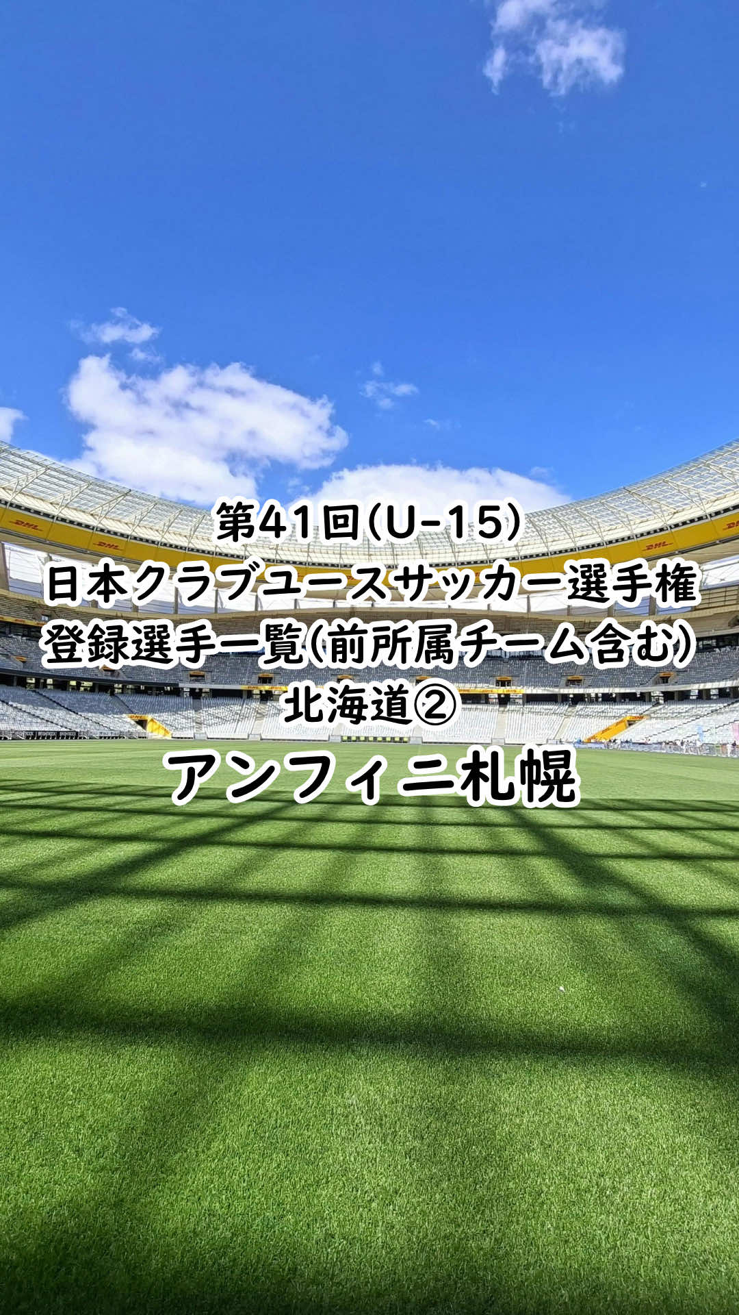 @育成年代サッカーナビ⚽️
