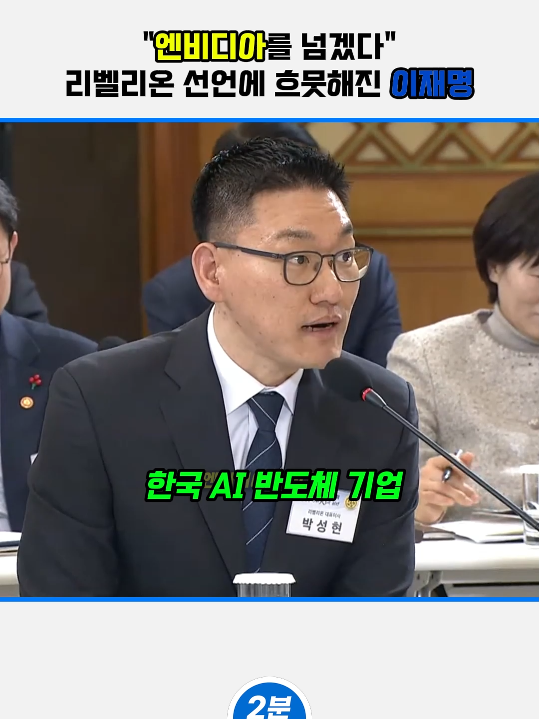 @2분뉴스압축