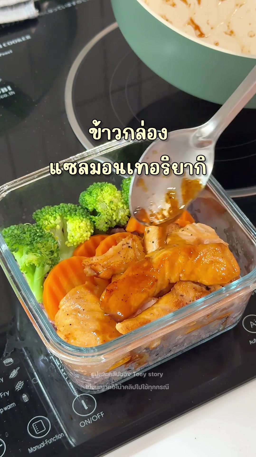 @Toey Story