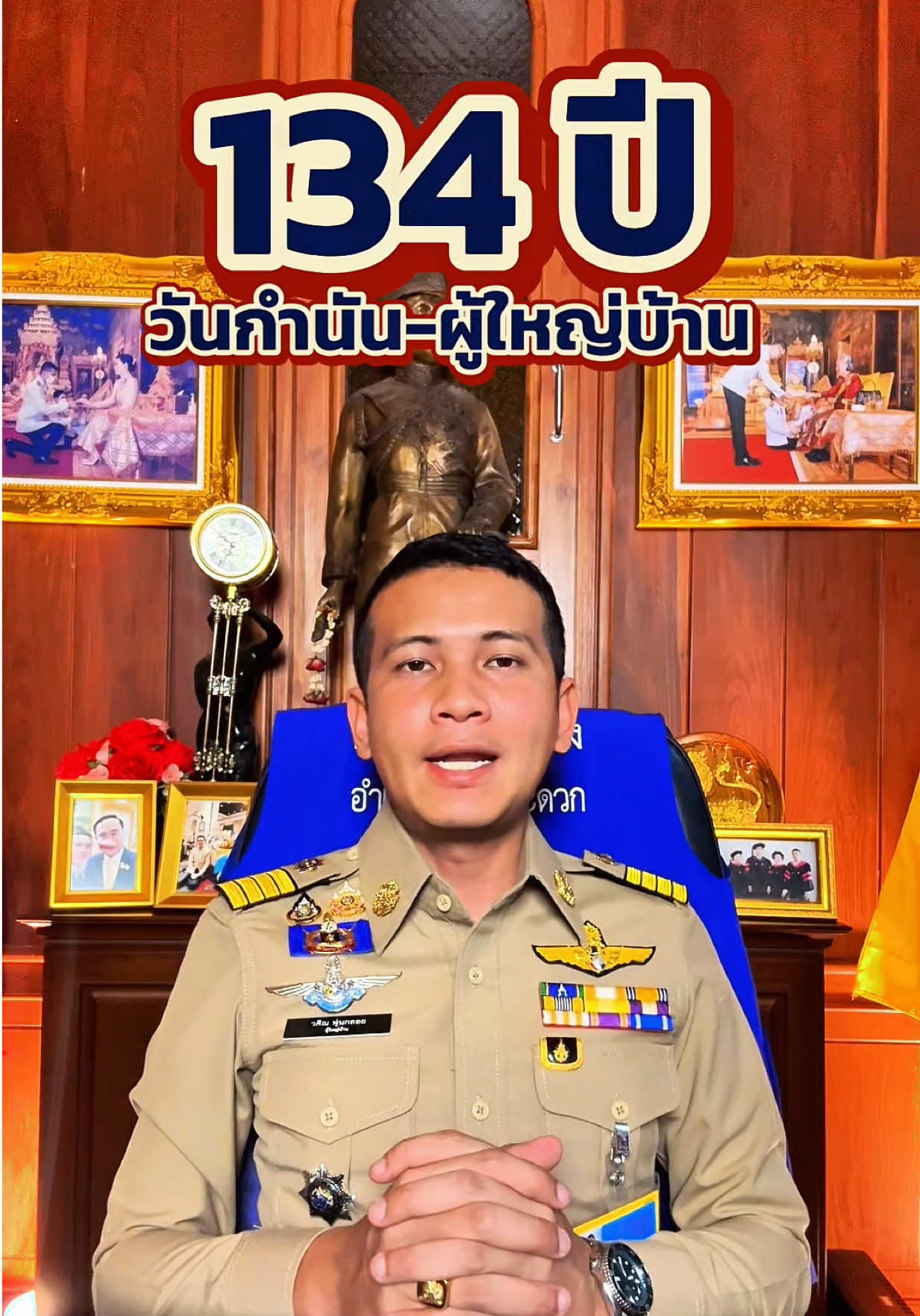 @ผู้ใหญ่วศิณ_ราชบุรี