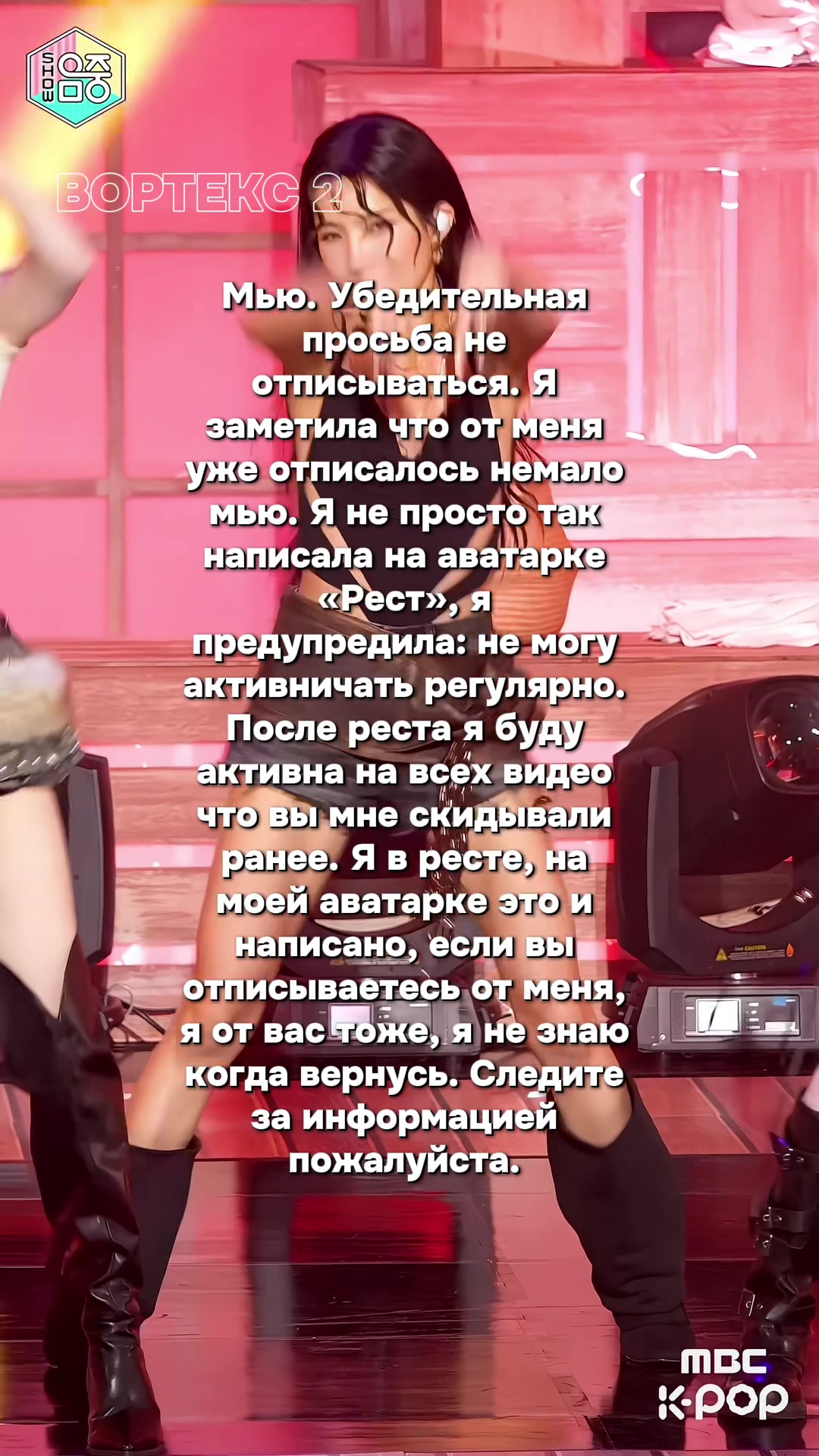 @ВОРТЕКС 2