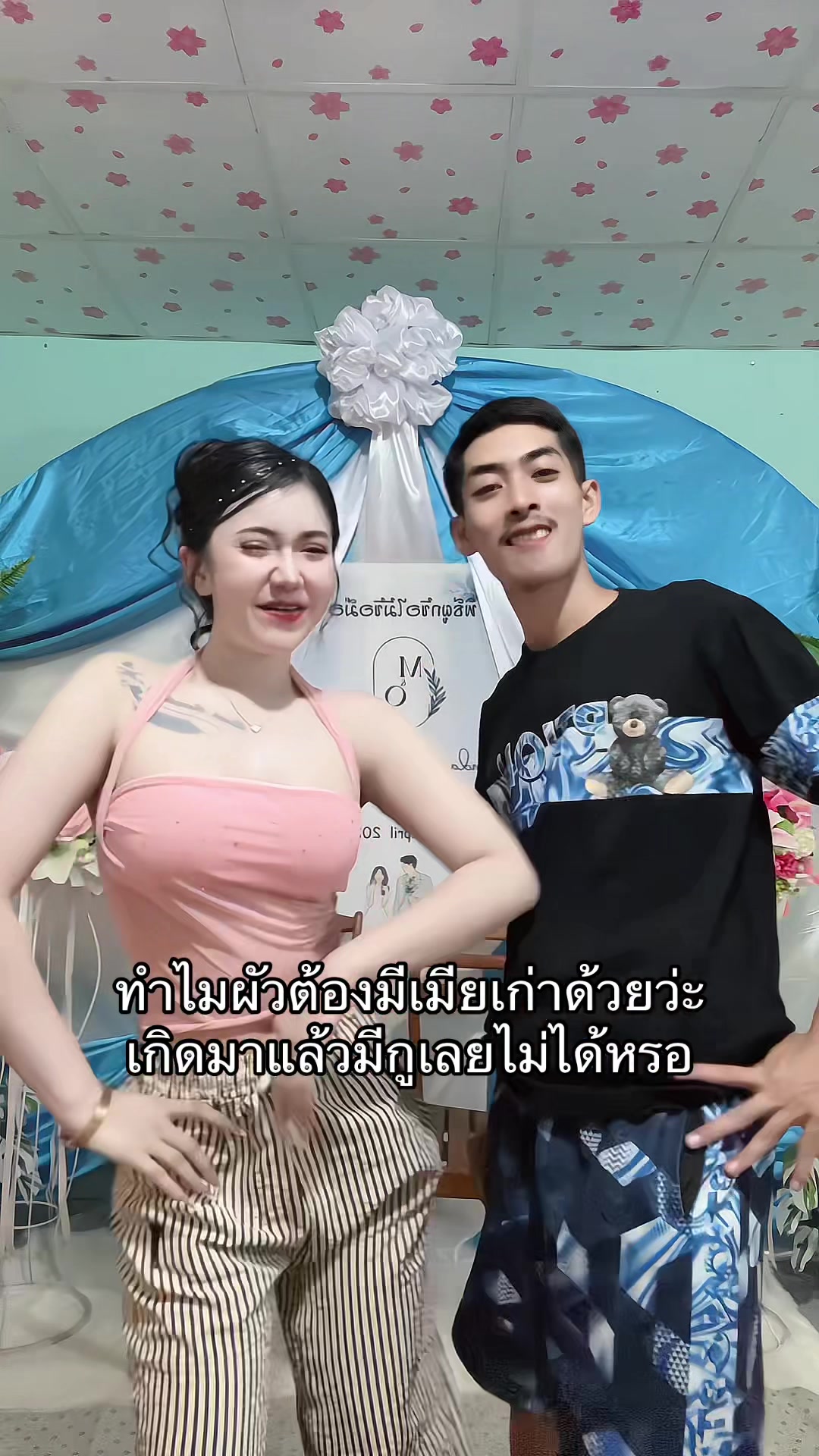 @เมย์ หนองเสือ💋