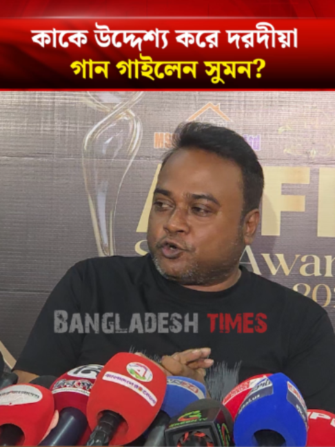 @Bangladesh Times