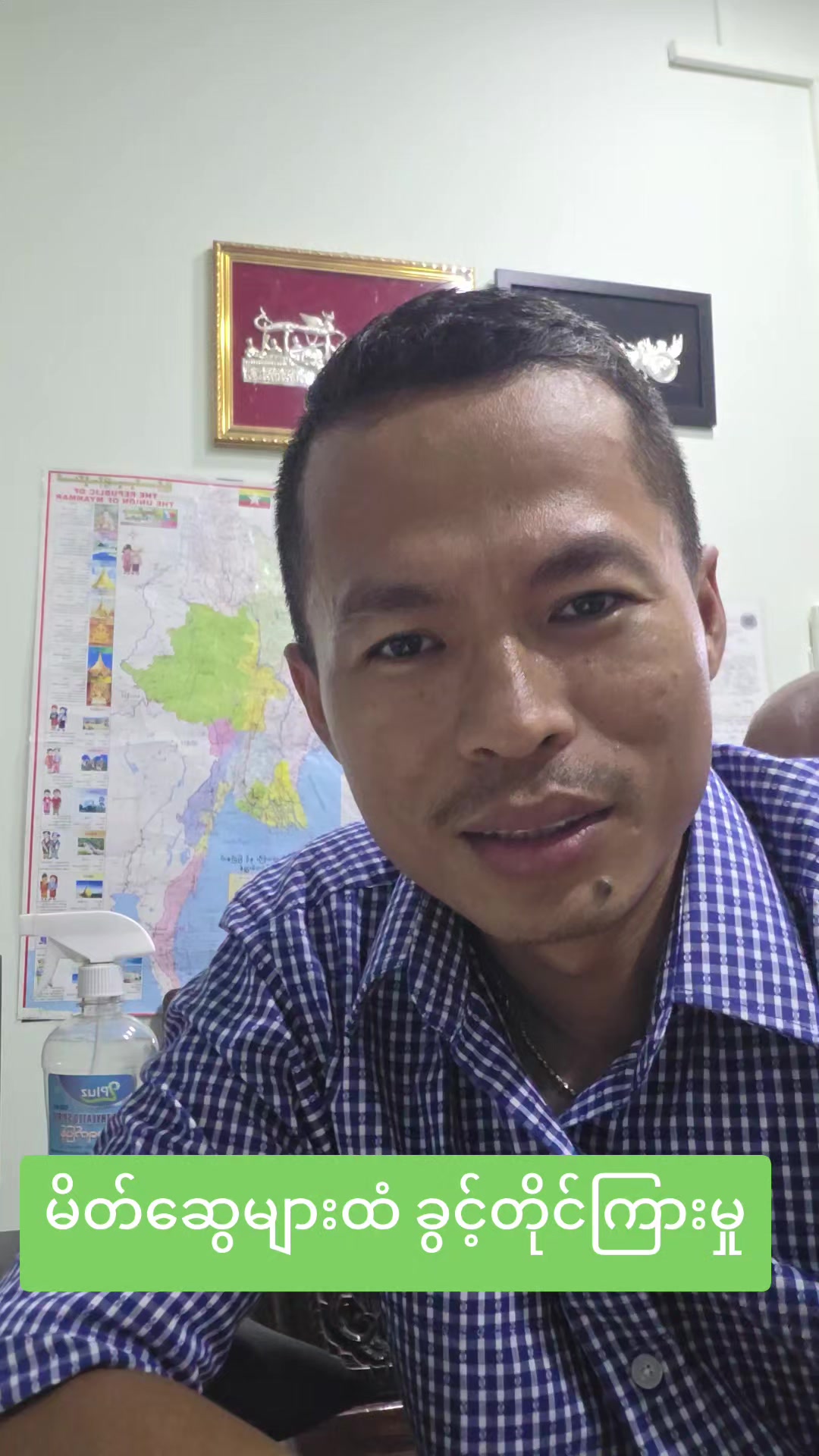 @U Kyaw Soe Oo(PeopleMedia)