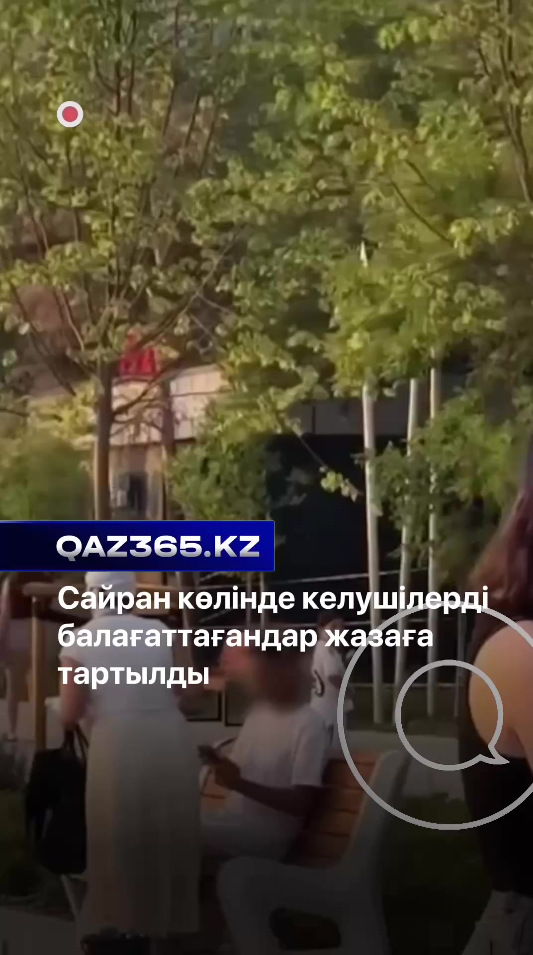 @Qaz365.kz | Новости Казахстана