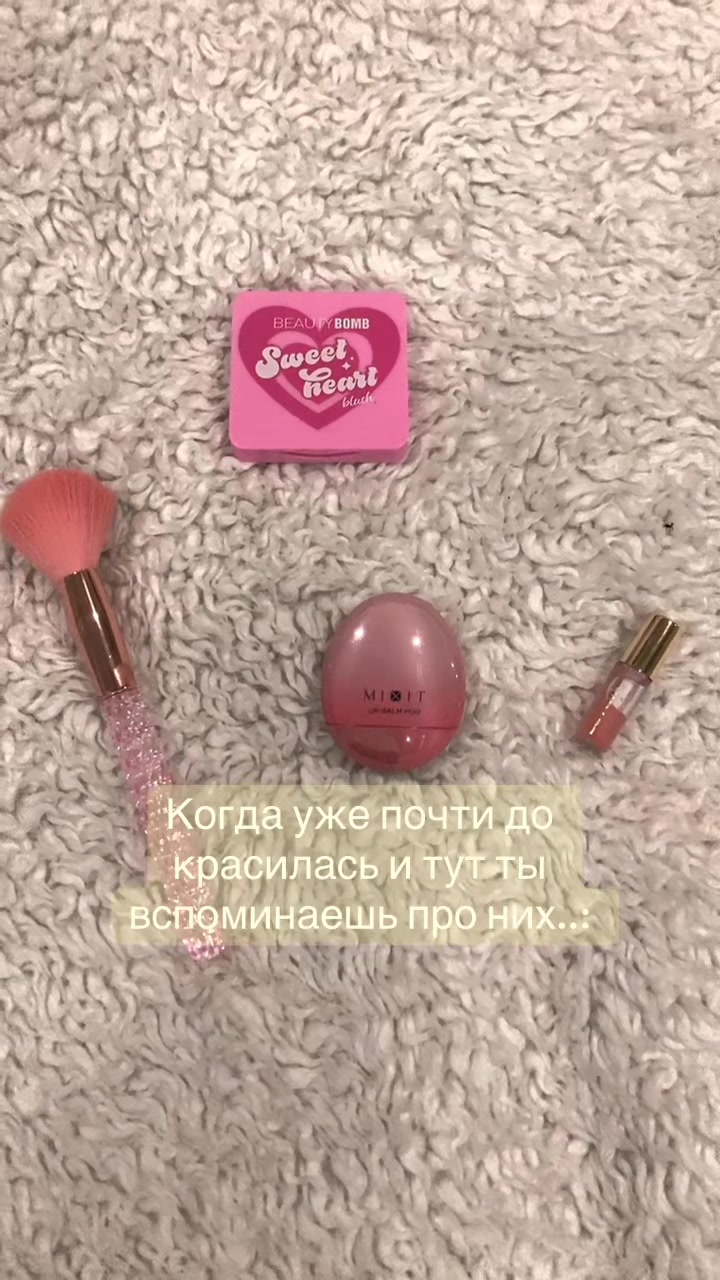 @Ироид-все о бьюти🪽