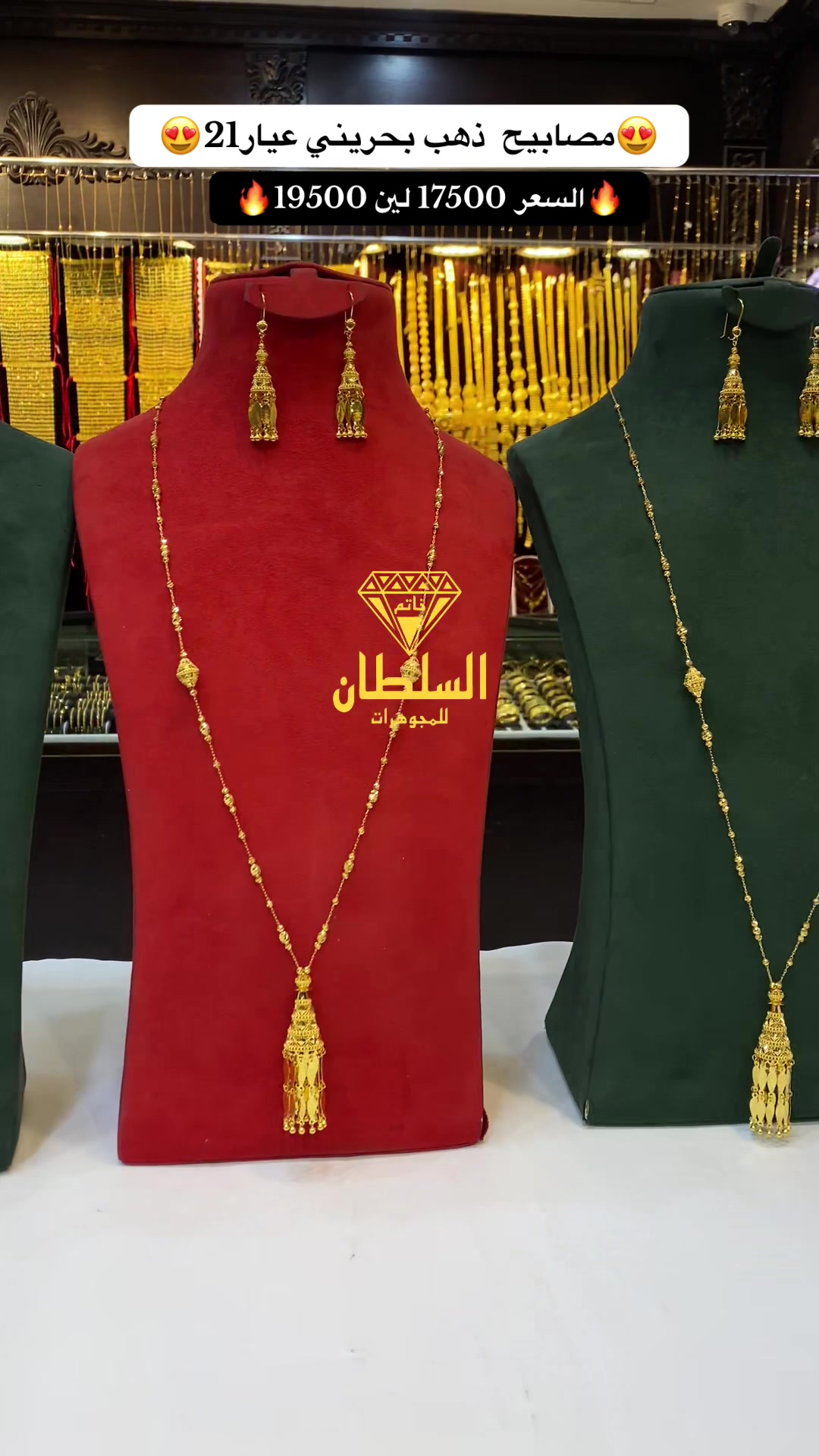 @مجوهرات خاتم السلطان 💎بوسلطان