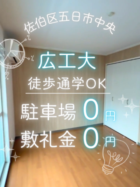 @イケイケ物件紹介🏠シティホーム