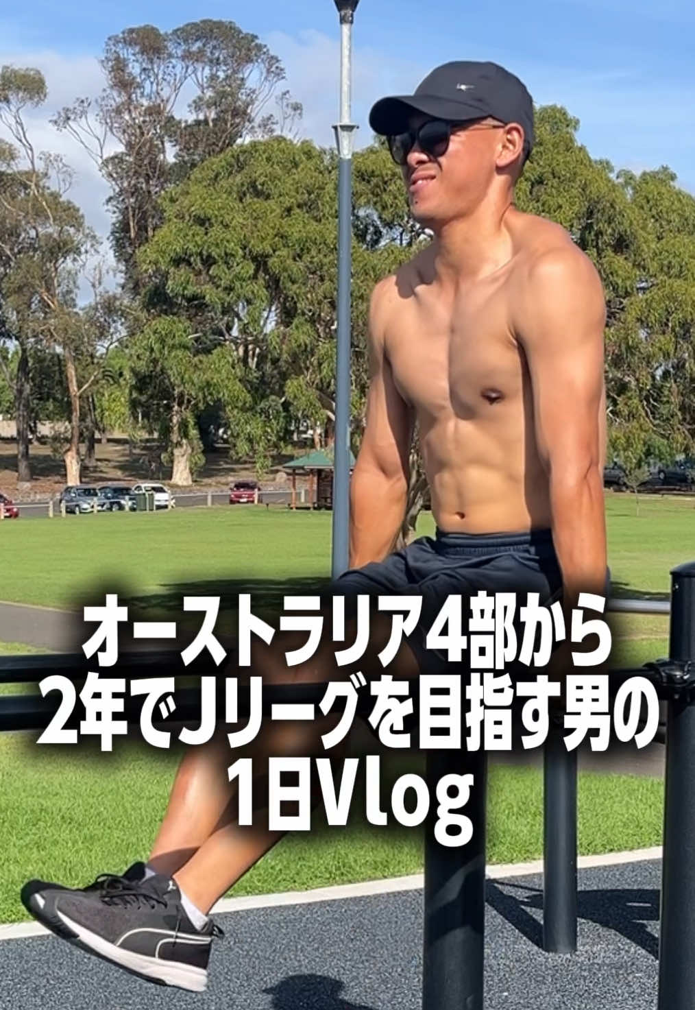 @マキモ | 29歳までにJ行けなければ引退