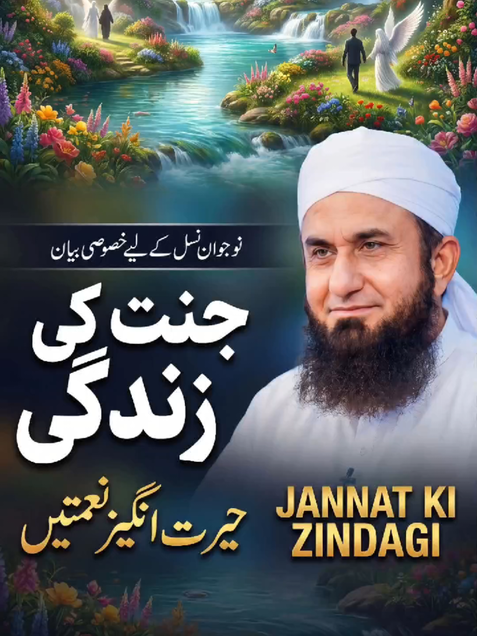 @Tariq Jamil | AJ Official