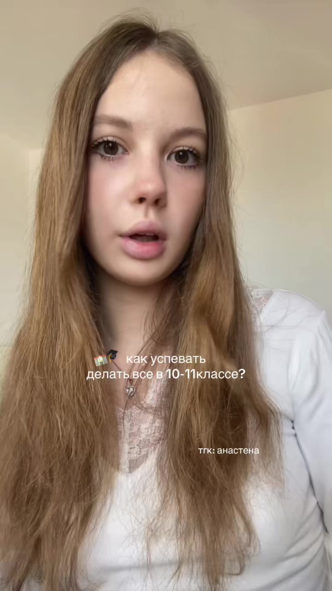 @тгк: анастена