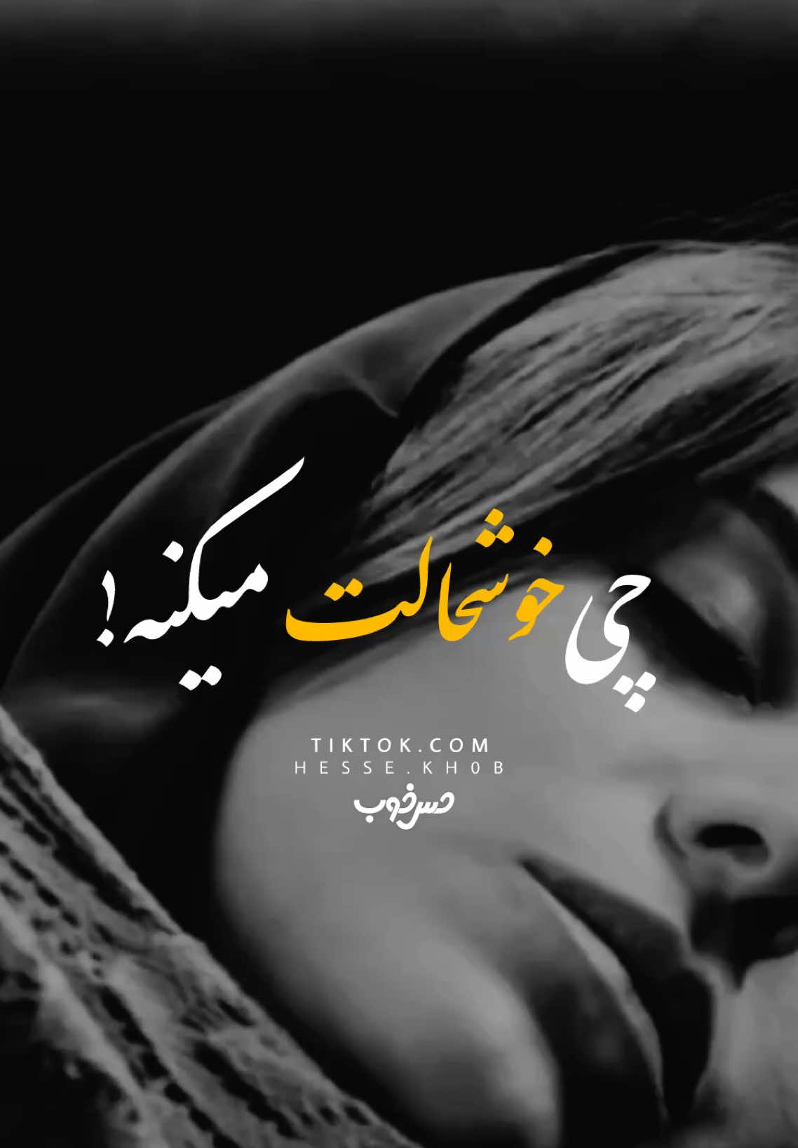 @حس خوب ✪