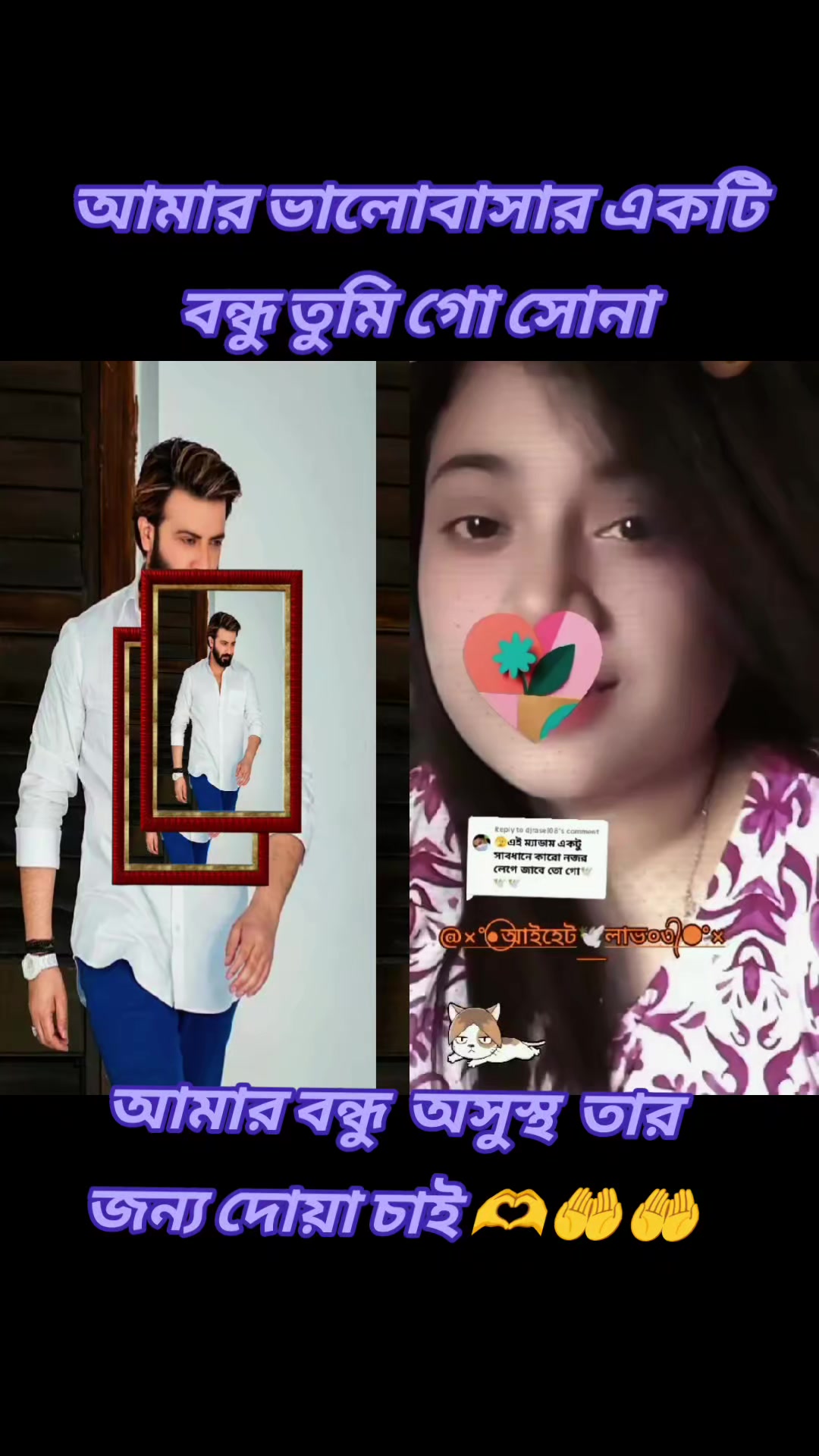 @×°●⃝আই হেট🕊️লাভ ০৩᭄●°×