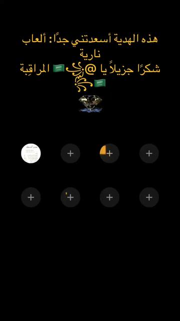 @الماسة للزواج المعلن