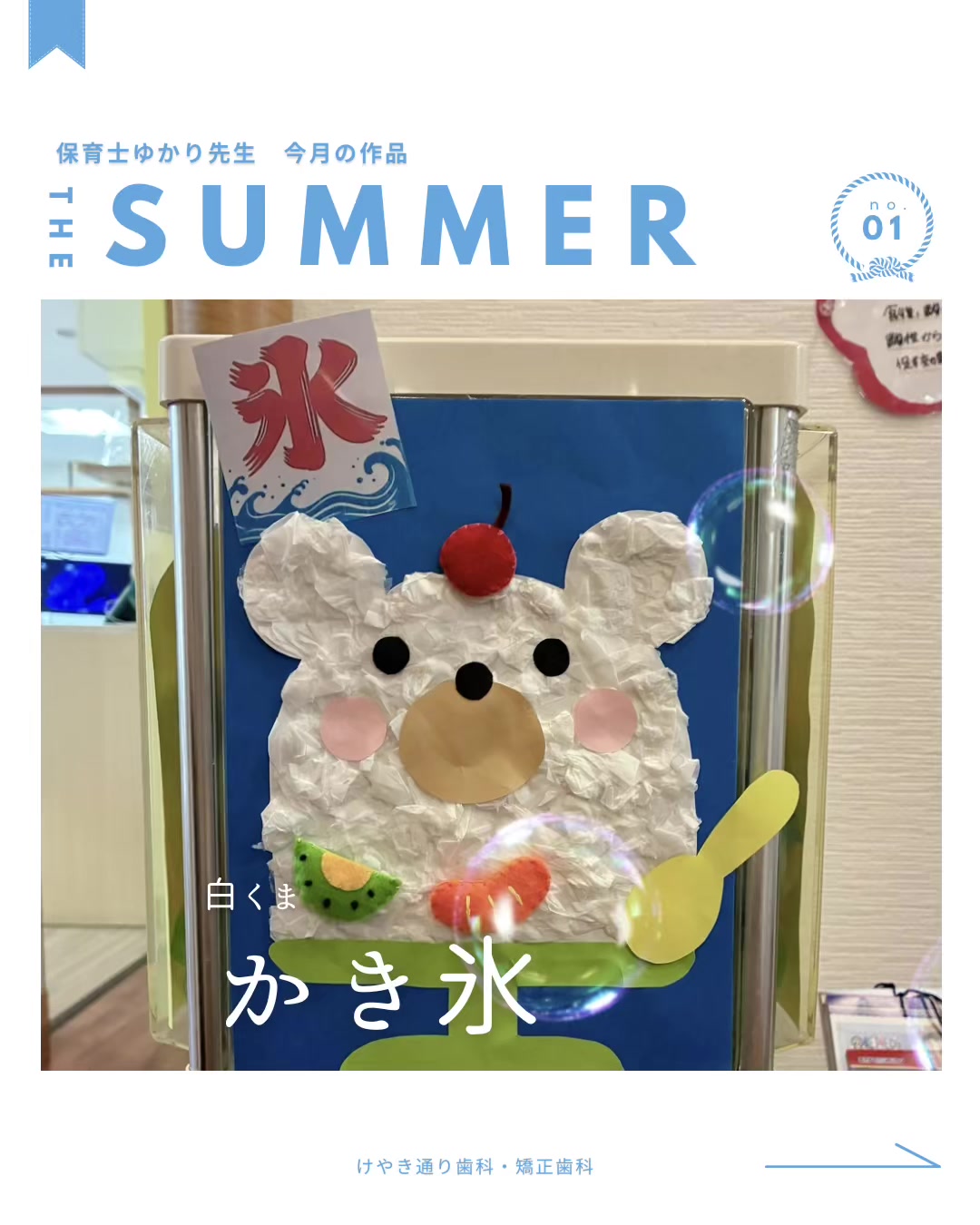 @けやき通り歯科・矯正歯科