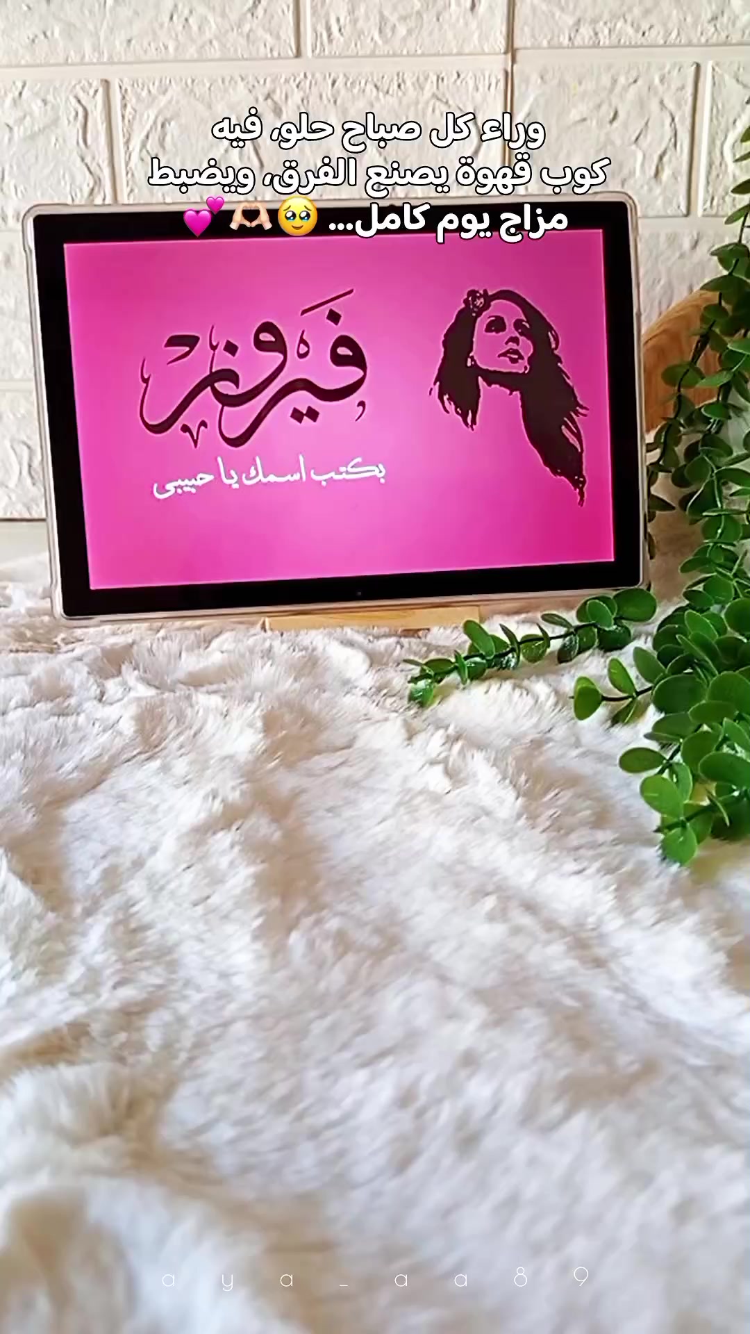 @🦢וٓࡅ࡙ߺܘ߳ _𝒂𝒚𝒂♡