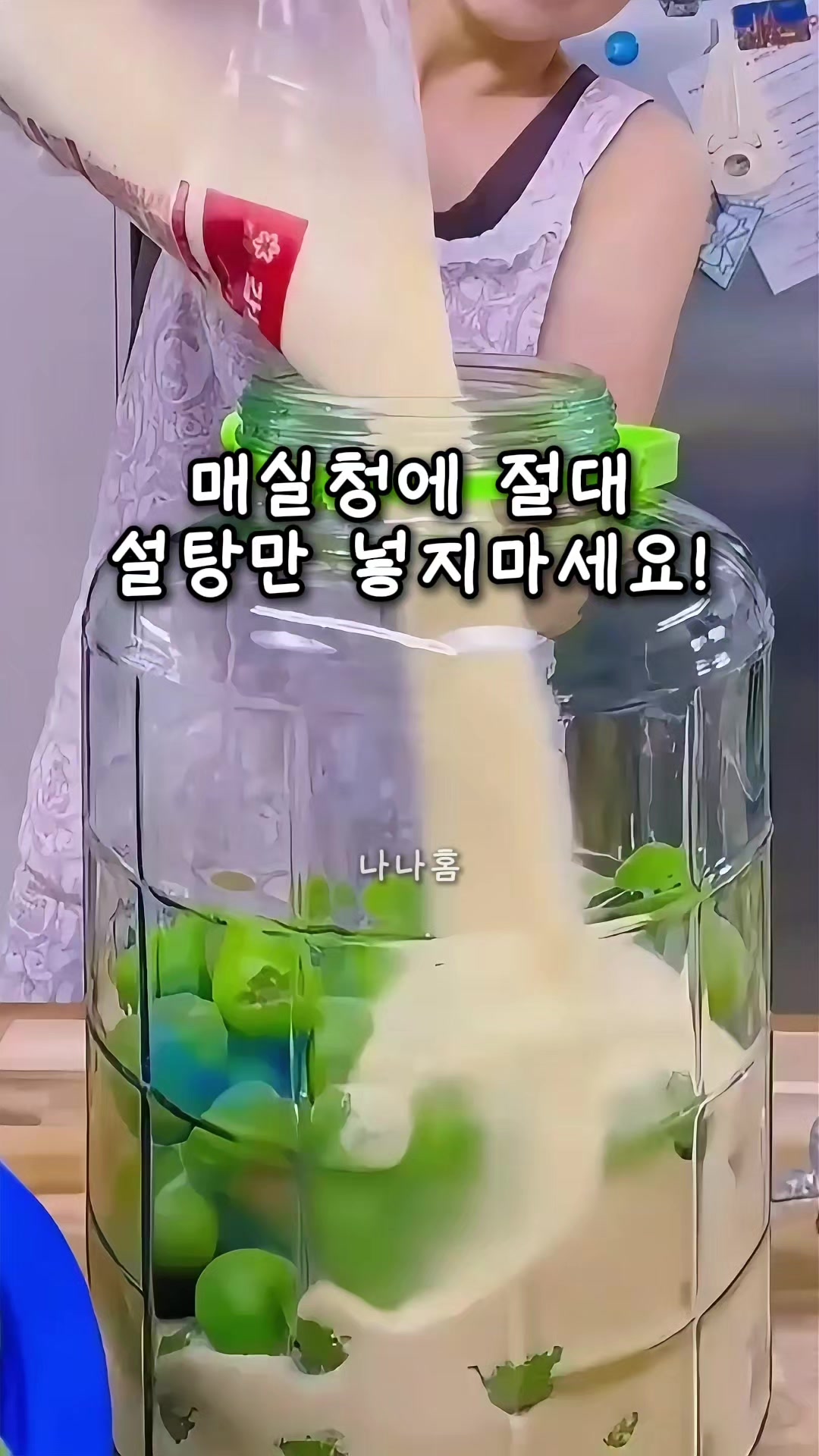 @나나홈