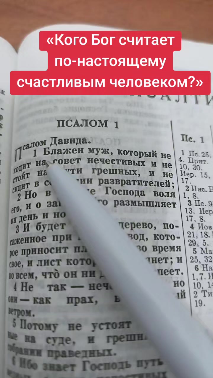 @История молитвы