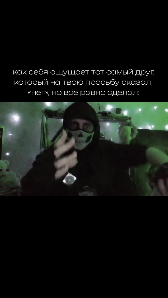 @Забавный чел × Асек