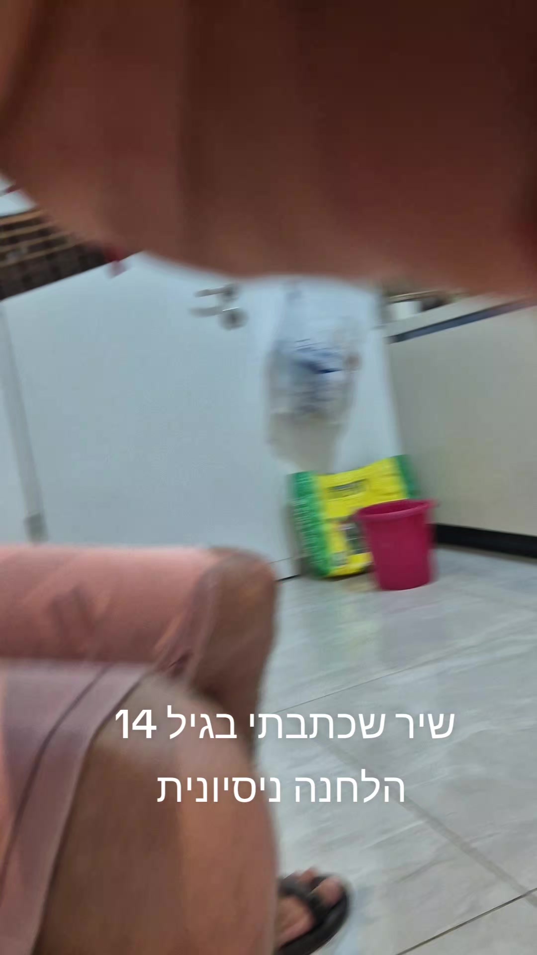 @ההוא ששם דברים על הסנטר