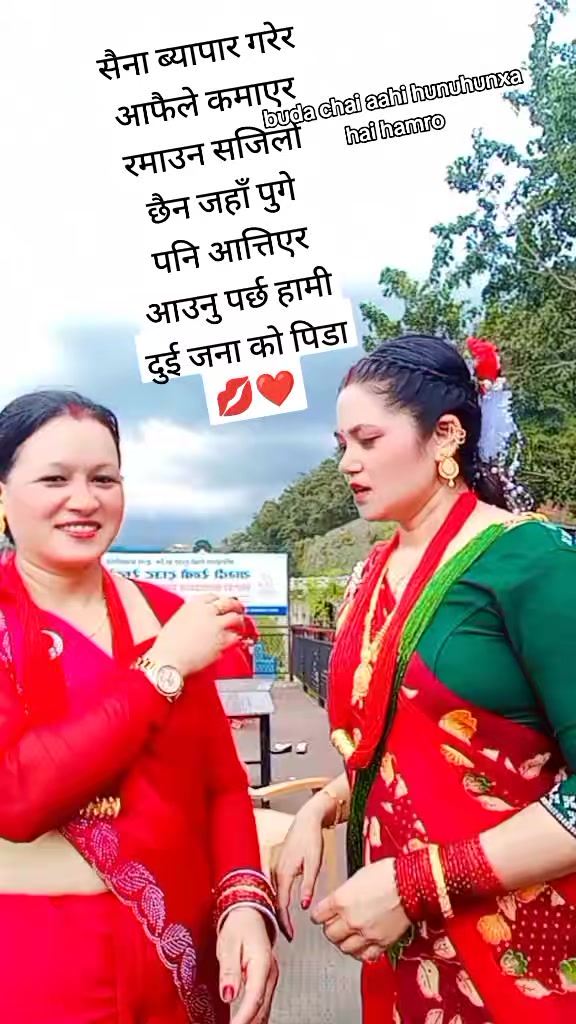 @रुपा सानु पोखरा 👌r❤️s💋