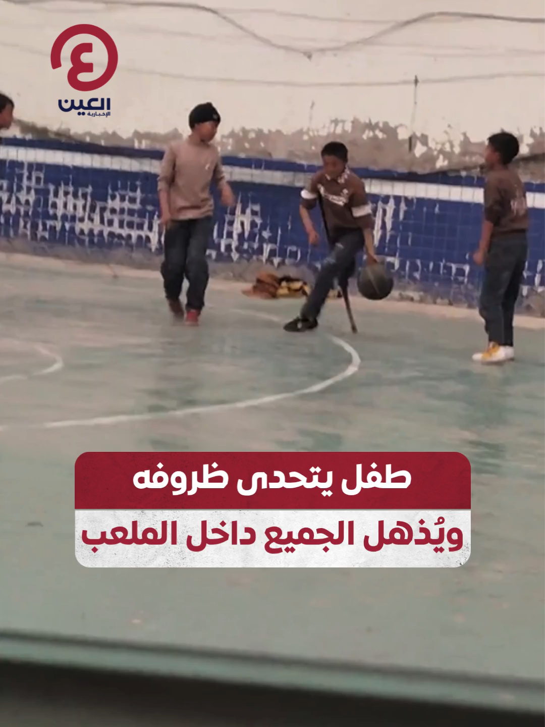 @العين الرياضية