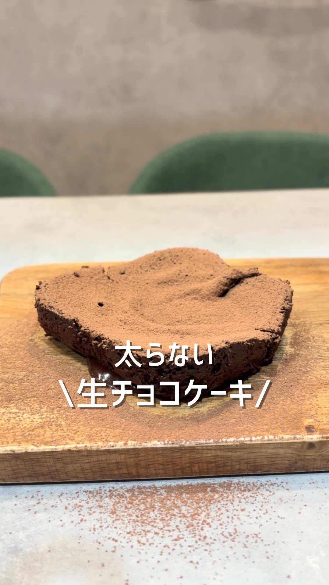 @うし|食べて整う腸活ラク痩せスイーツ