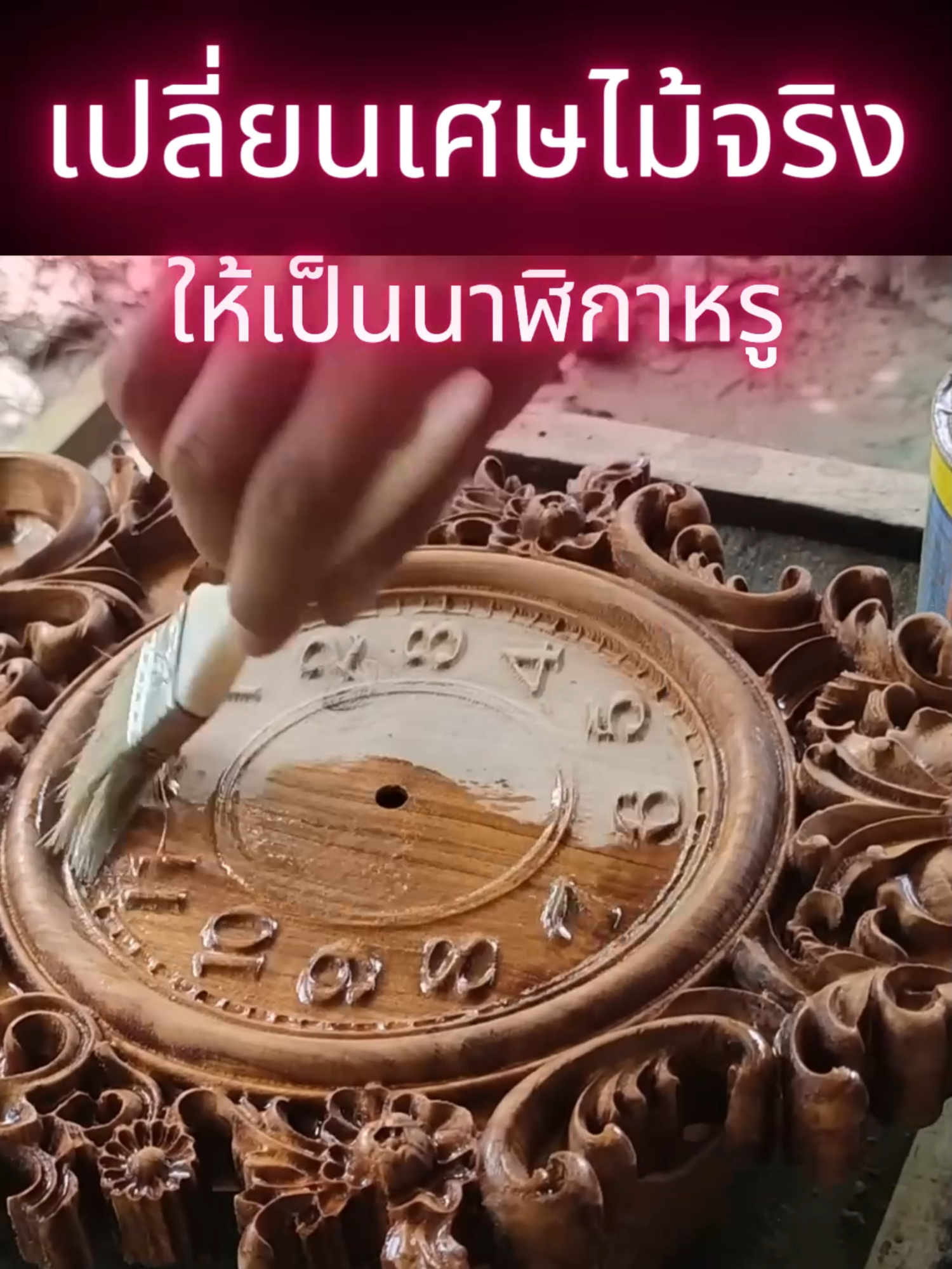 @หนุ่ม108อาชีพ
