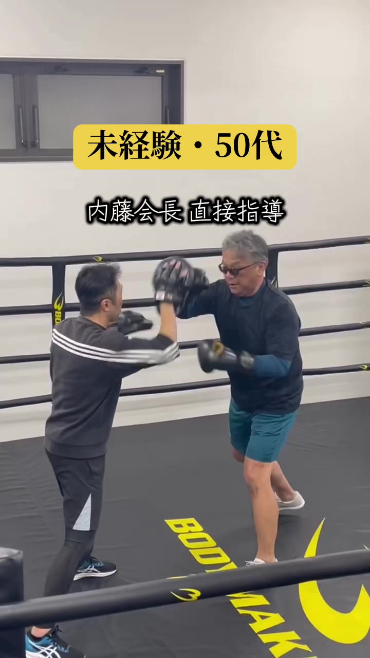 @EL finito 内藤大助のジム スタッフが管理してます