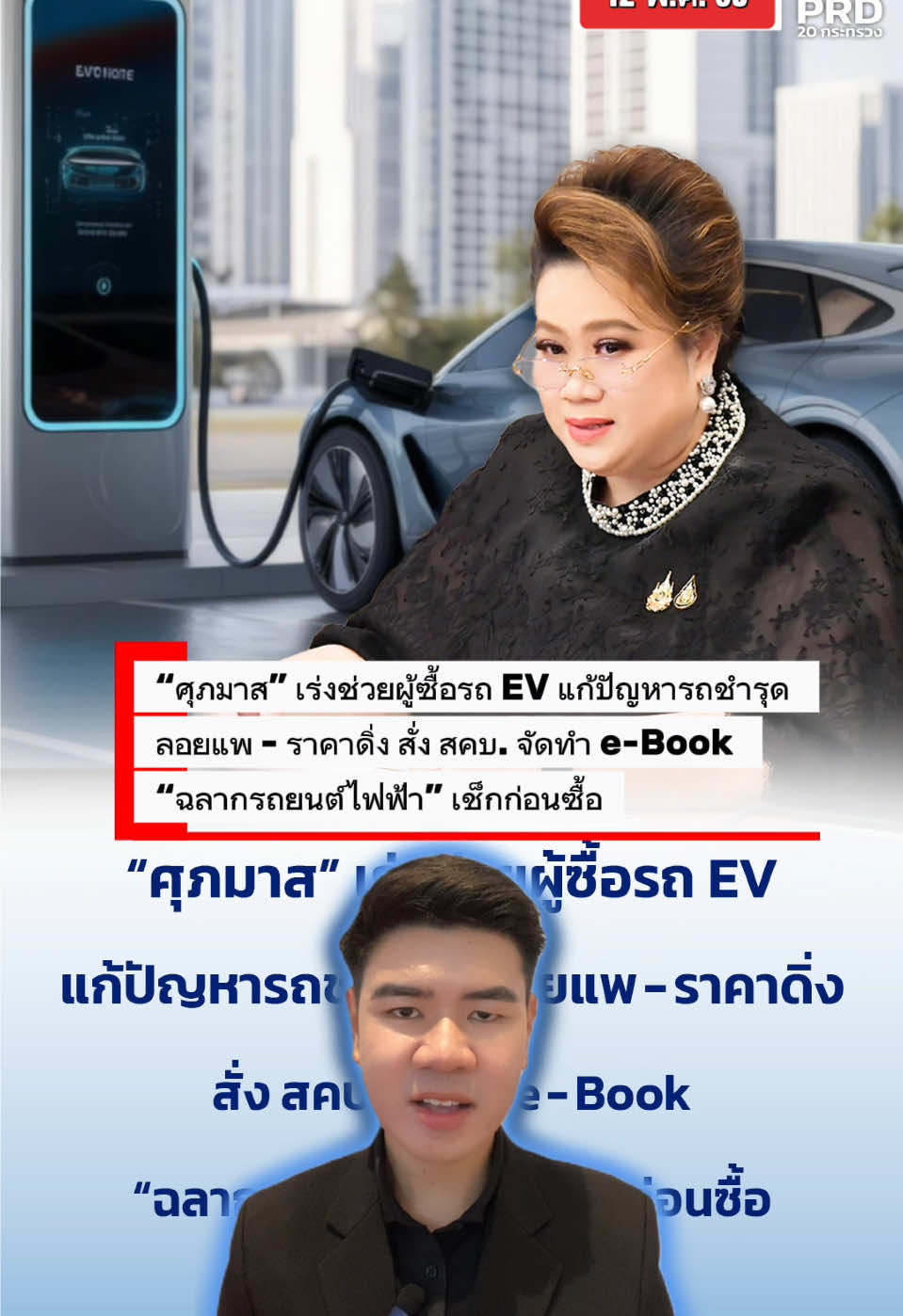 @สวท.ด่านซ้าย กรมประชาสัมพันธ์