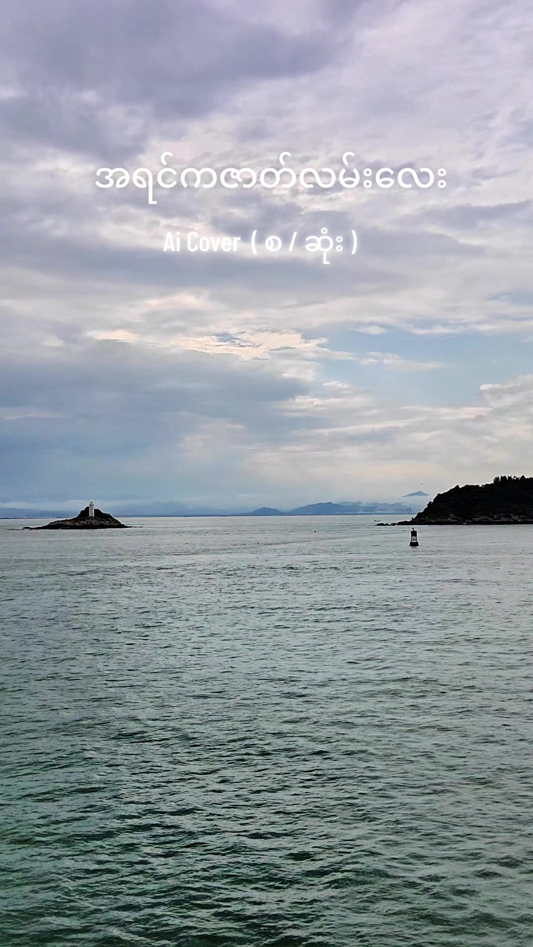 @⚓Șελ Șτλર🌊