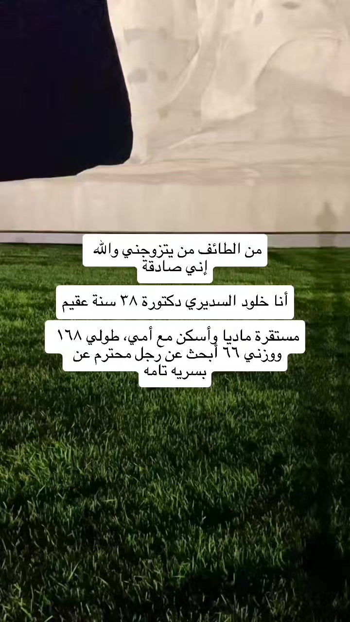 @ام خالد