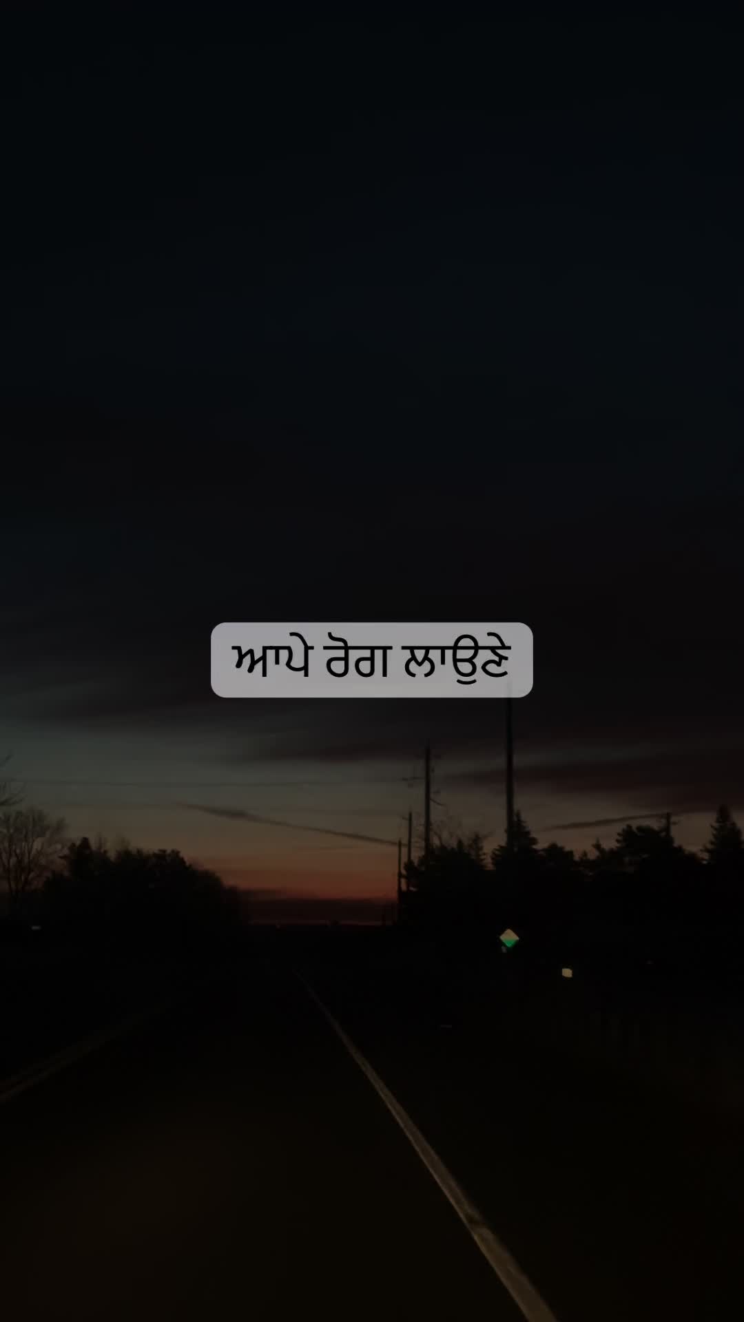 @ਮੁਸਾਫ਼ਿਰ ( ਪੈਂਡੇ ਲੰਮਿਆ ਦਾ )