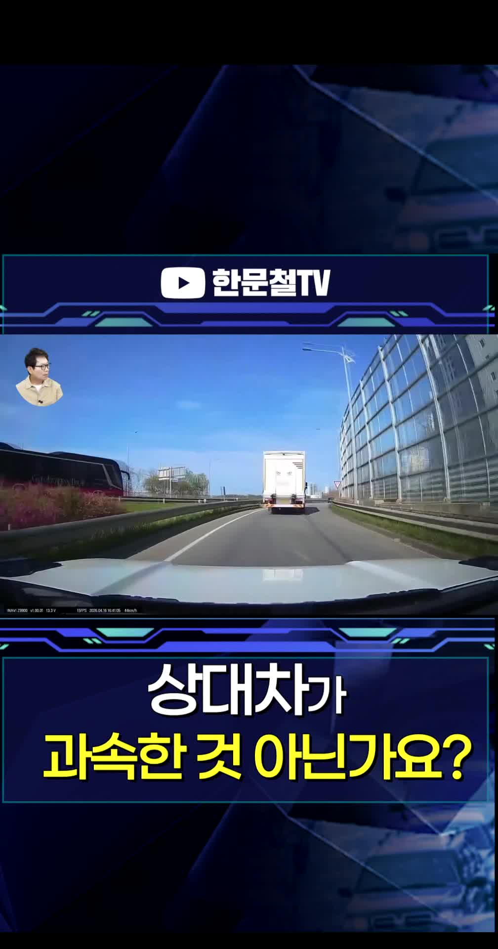 @한문철TV